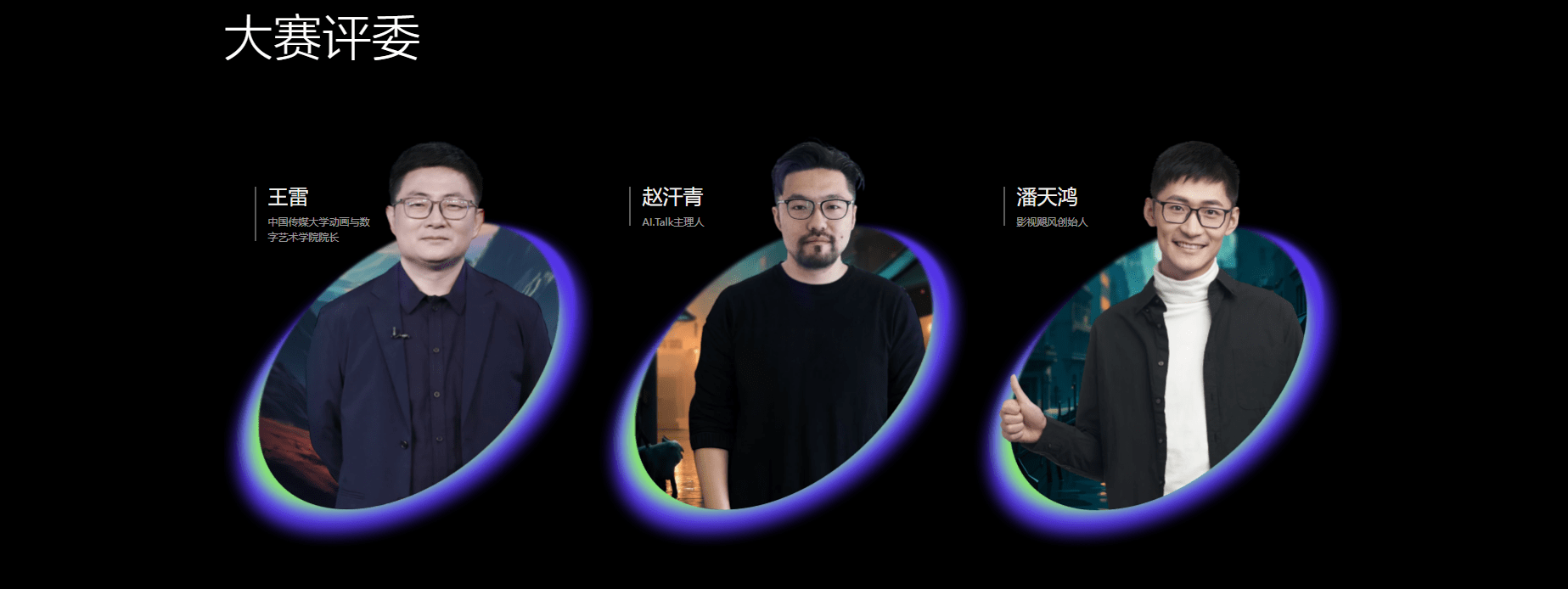 即梦Dreaminax剪映未来影像计划 - AI短片挑战赛