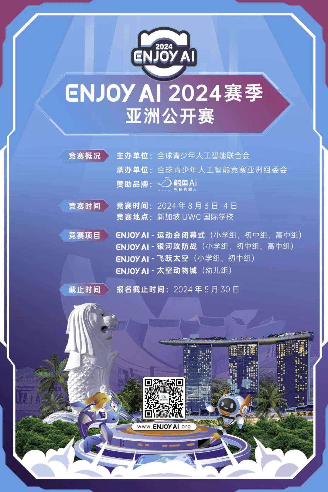 ENJOY AI 2024赛季亚洲公开赛