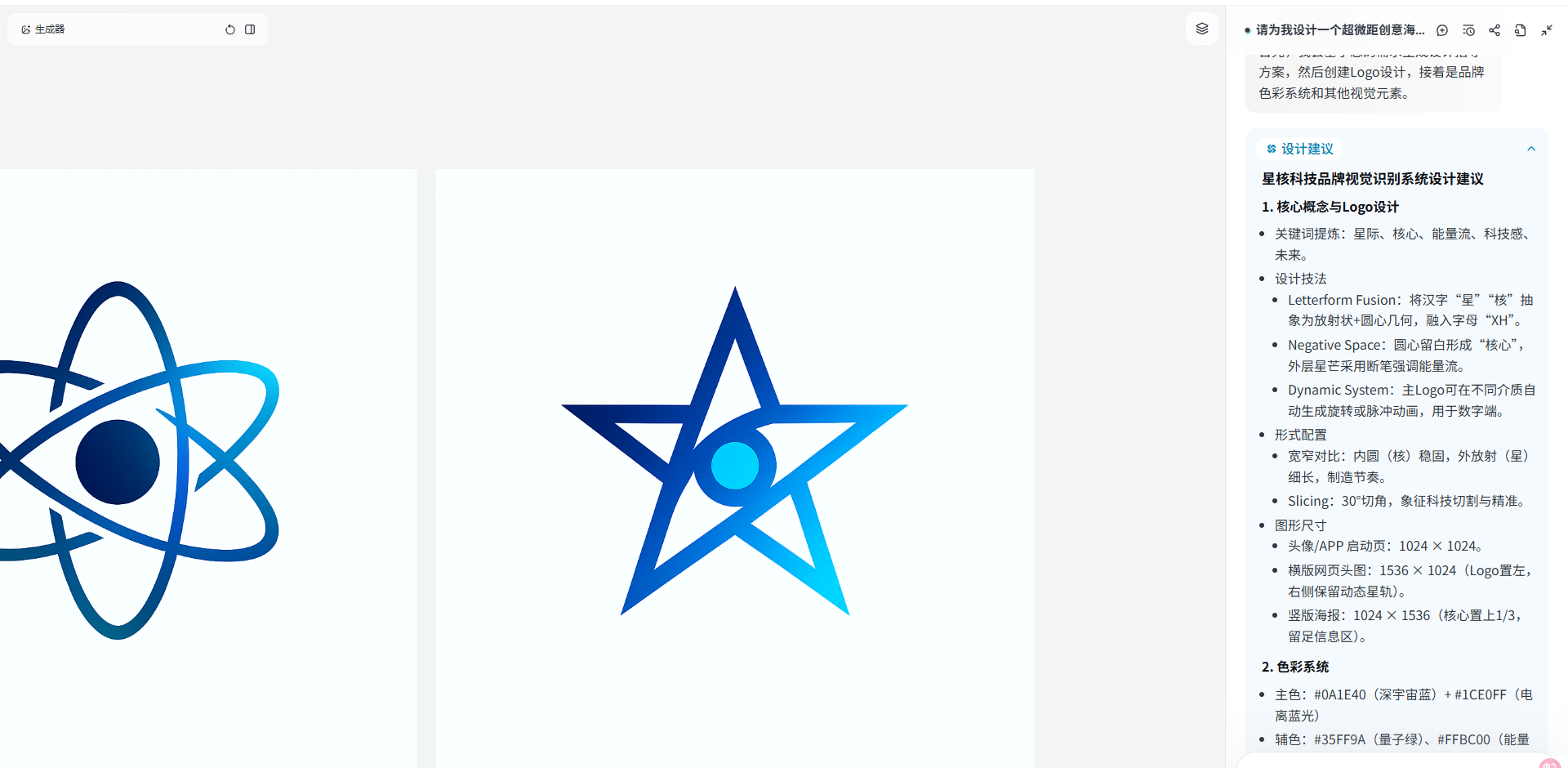 星流AGENT