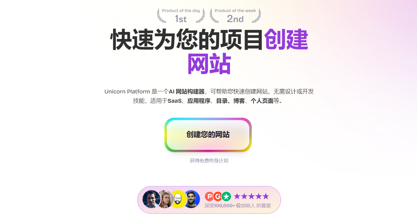 Unicorn Platform