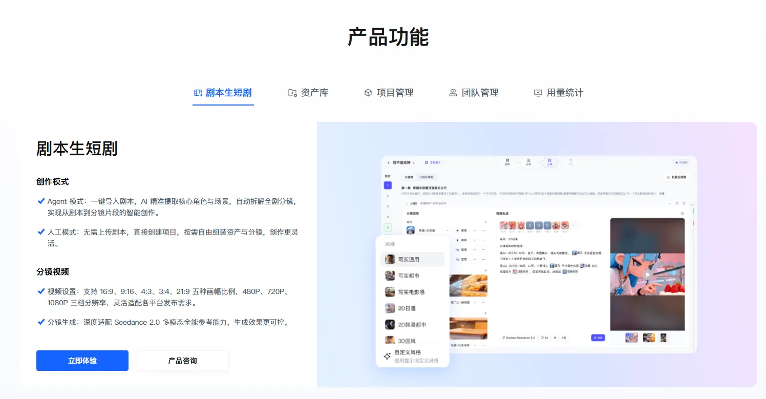 火山剧创平台