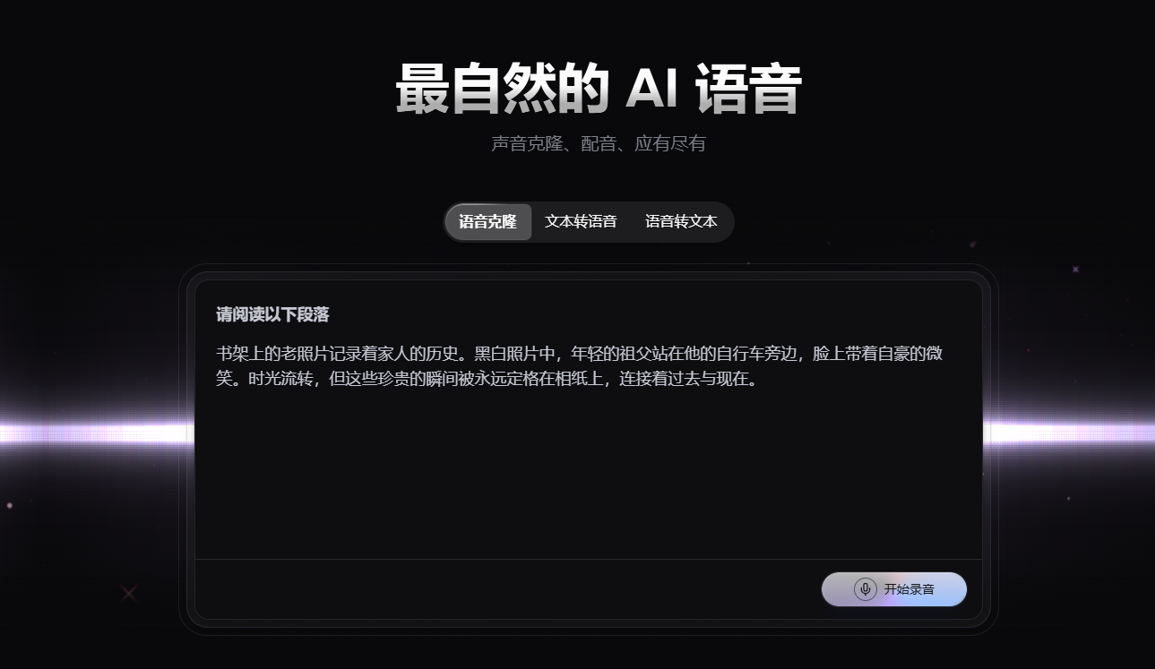 AI语言