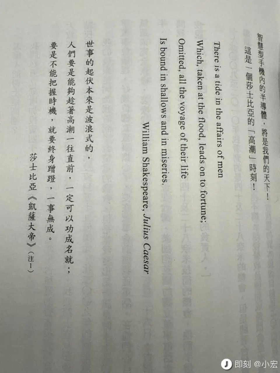 士比亚的一段摘录