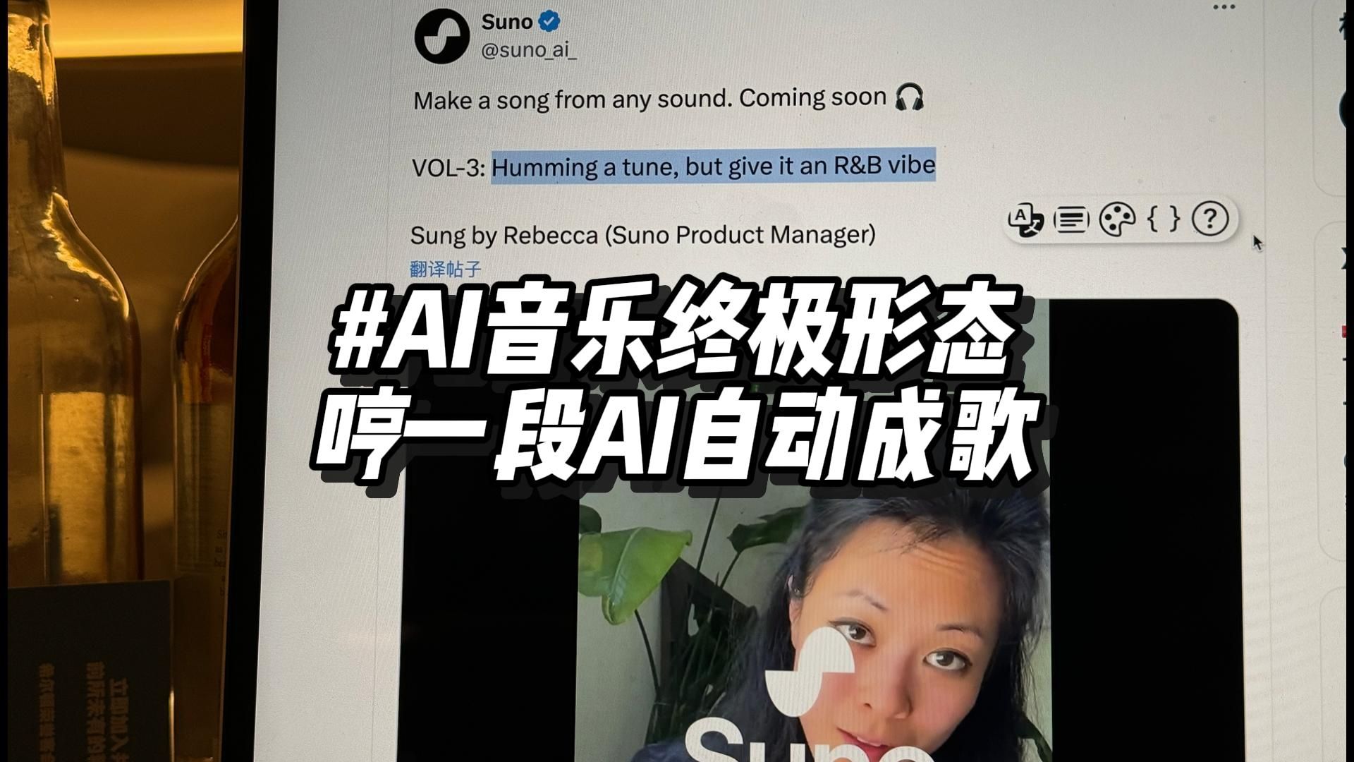 suno随便哼一段AI自动成歌