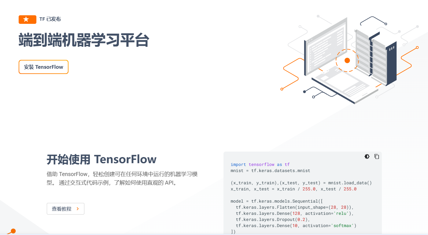 TensorFlow