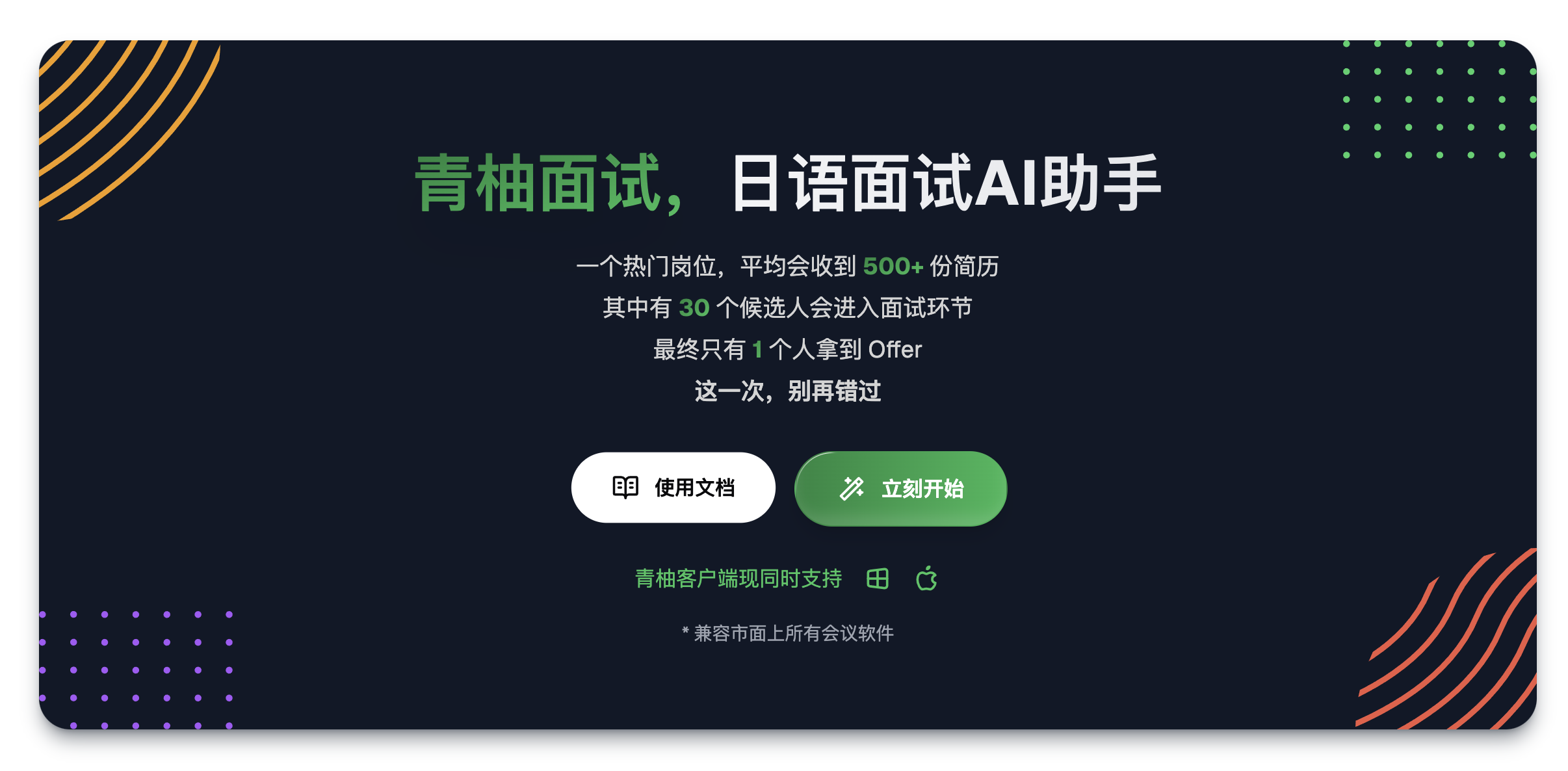 青柚面试
