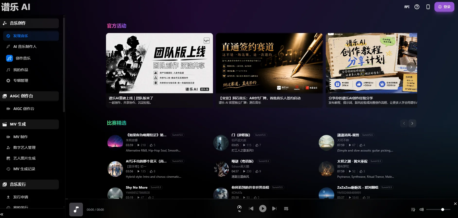 谱乐AI