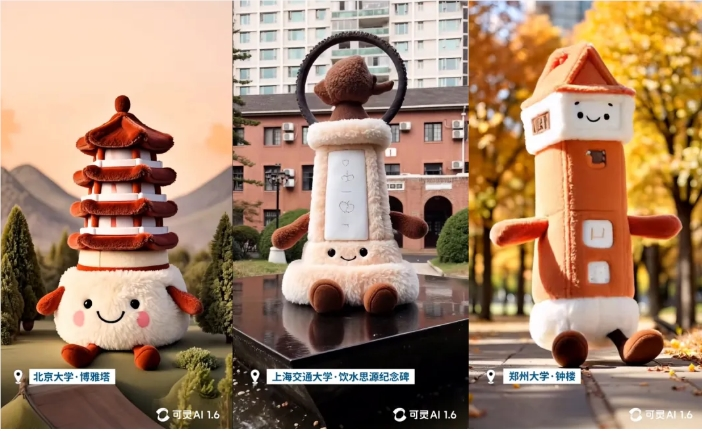 可灵AI,毛绒玩具特效