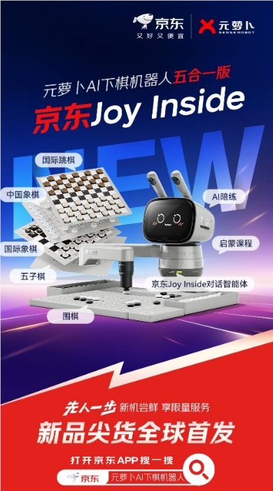 京东Joy Inside