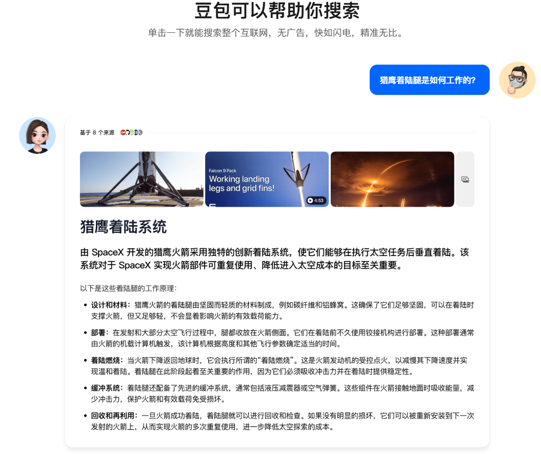 豆包