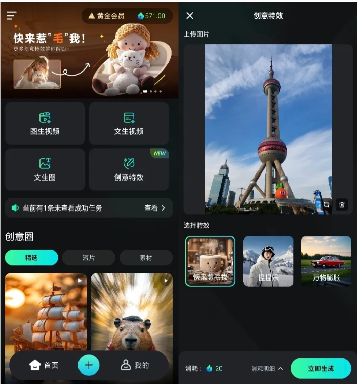 可灵AI