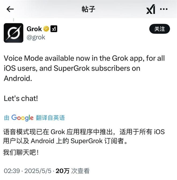 Grok AI