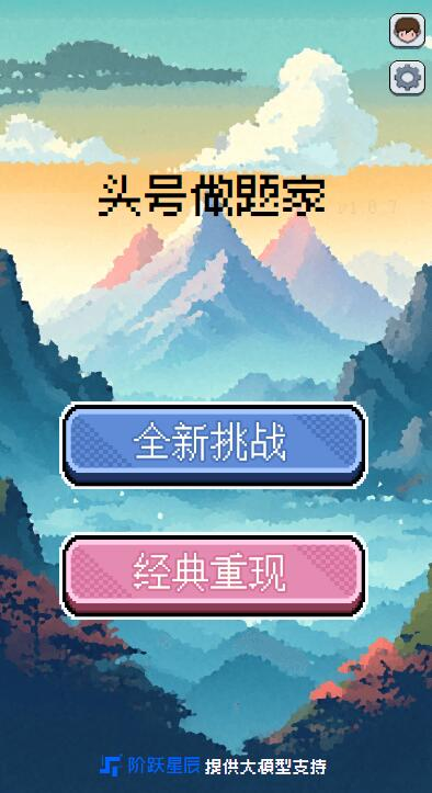 姚班天才组队又一力作！摸鱼小游戏《我把大模型玩坏了》悄悄上线