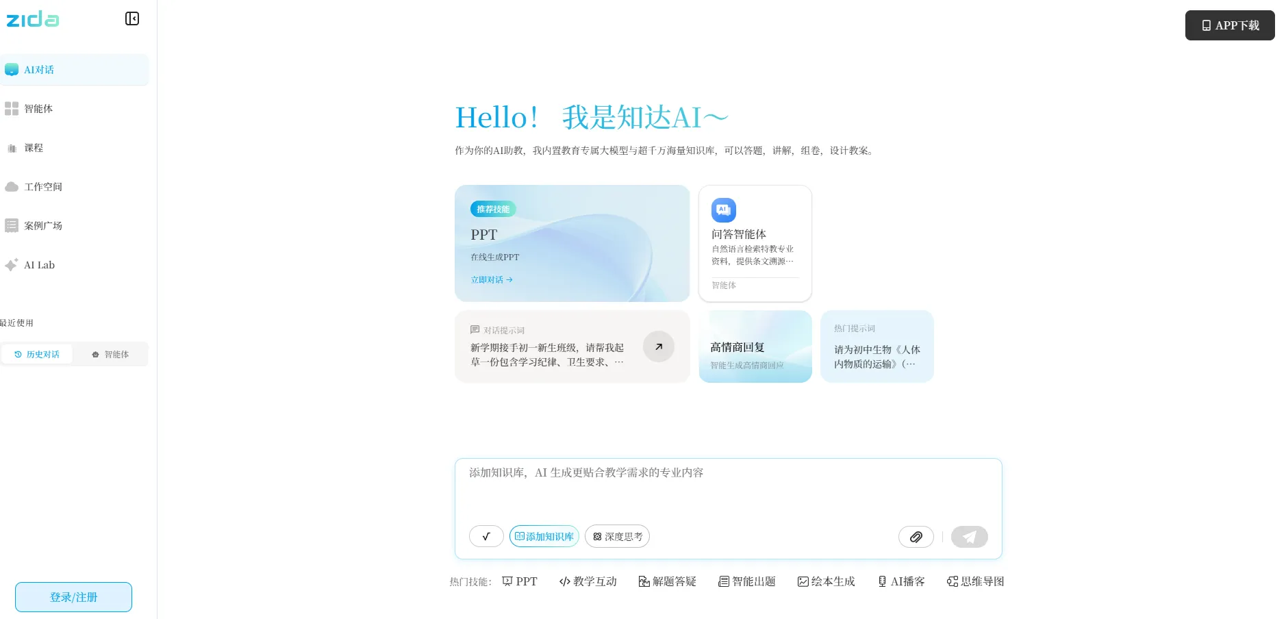 知达AI
