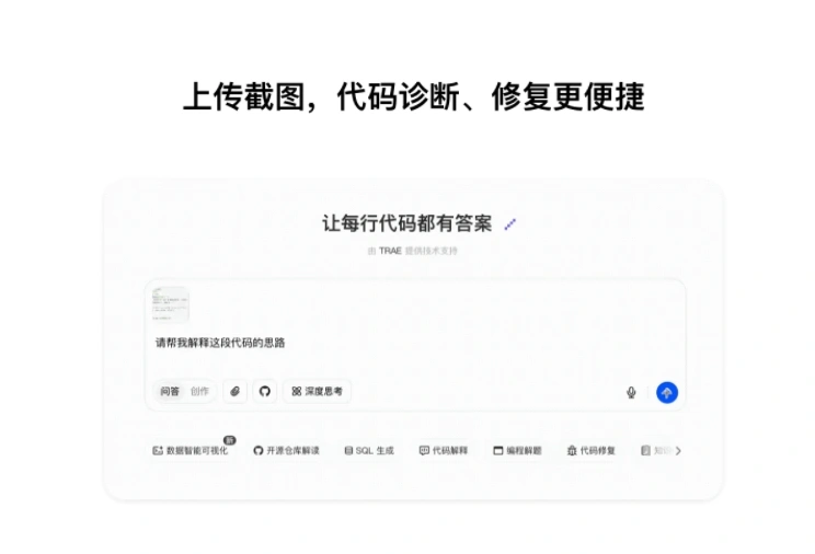 豆包编程