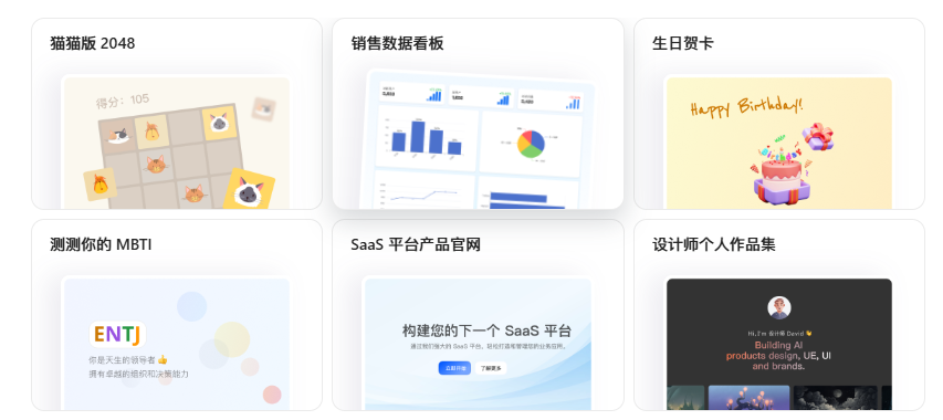 doubao