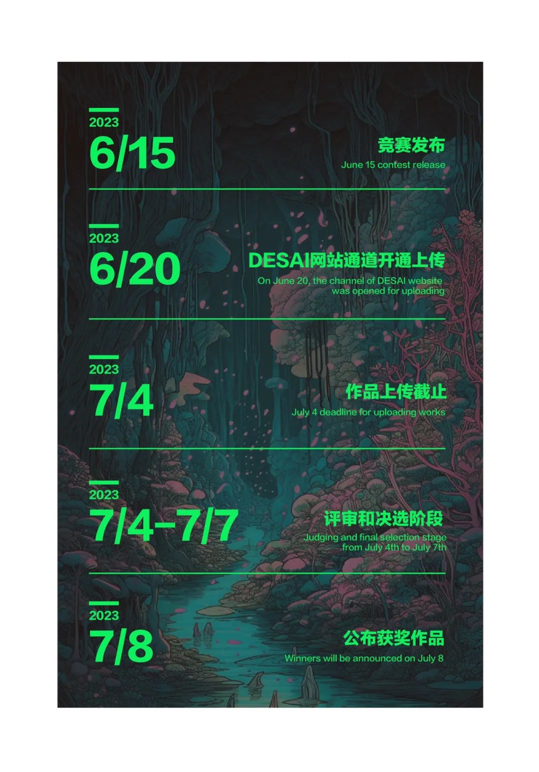 成为司马缸｜首届AIGC文创IP设计大赛