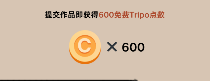 Tripo国际象棋设计大赛-参与奖