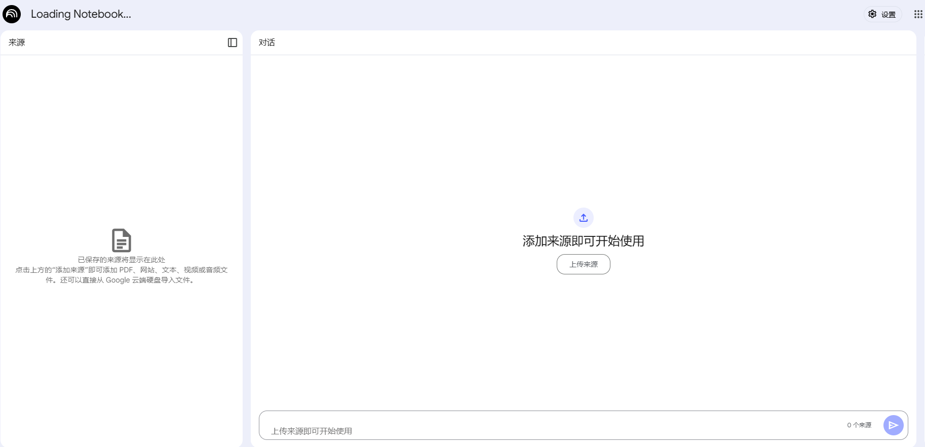 NotebookLM