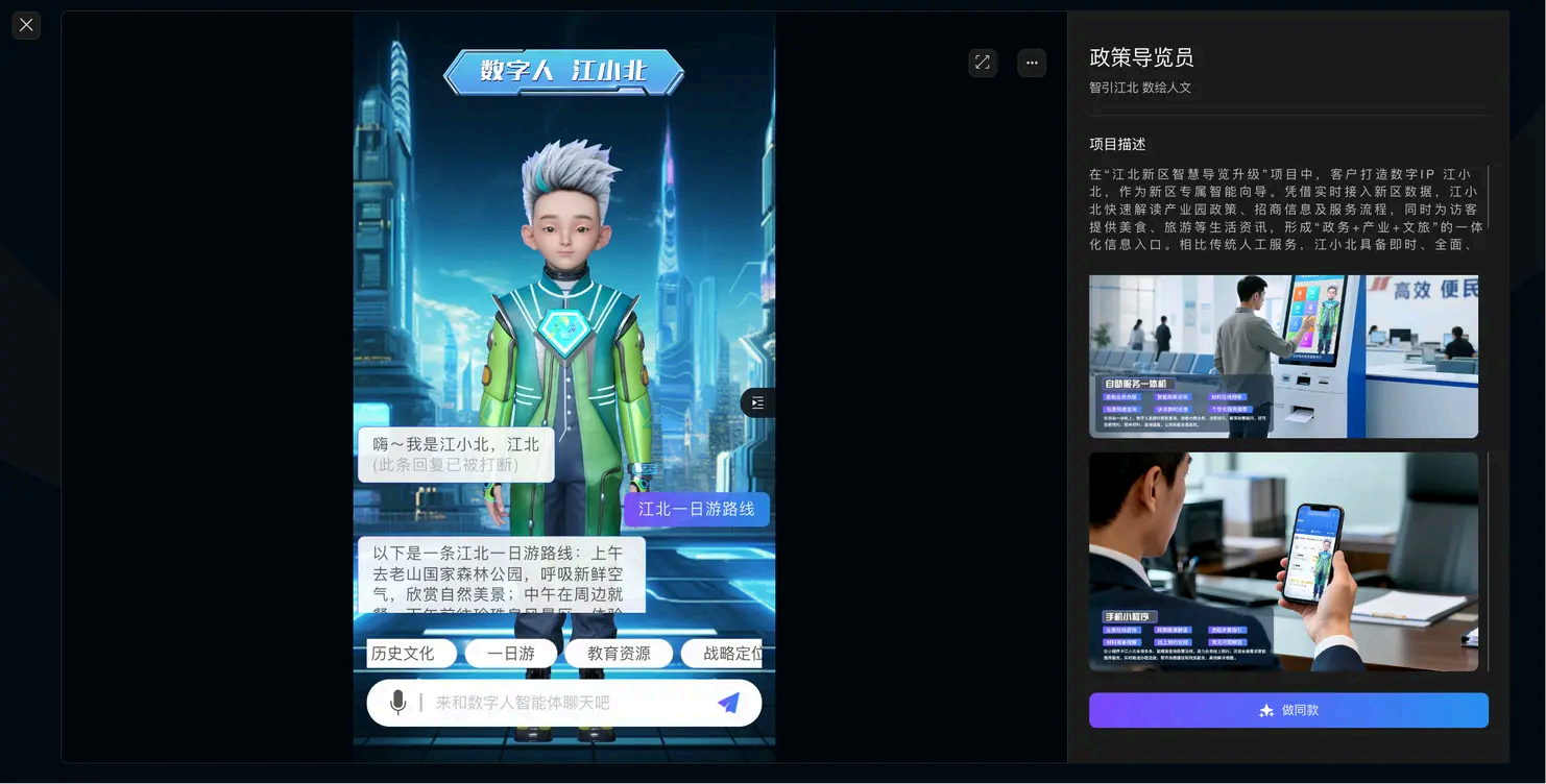 亿话平台
