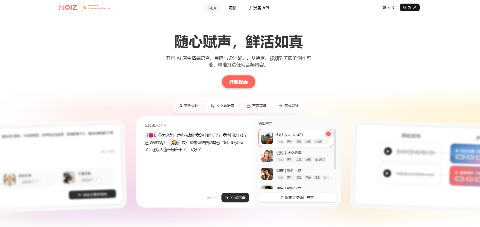 Noiz AI