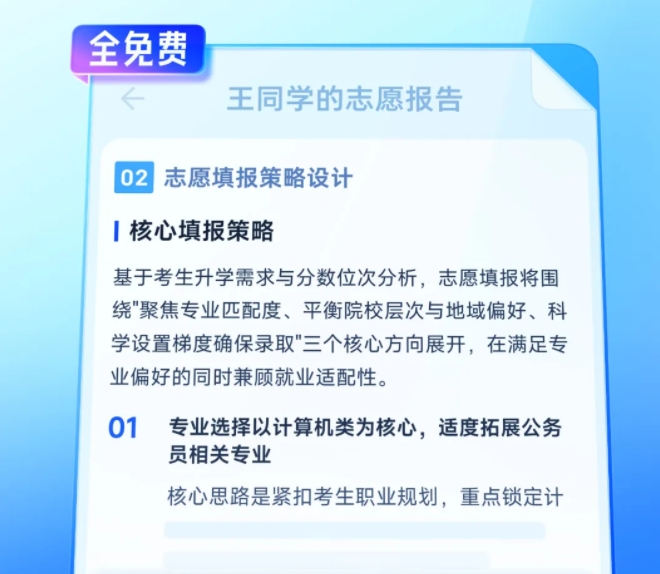 夸克APP正式推出首个大模型
