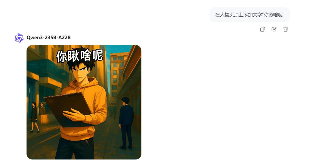 动漫人物