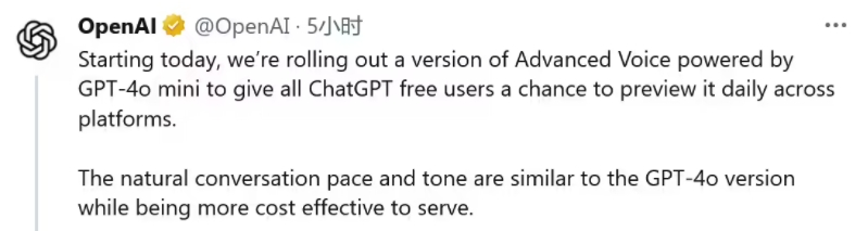 OpenAI免费开放ChatGPT高级语音模