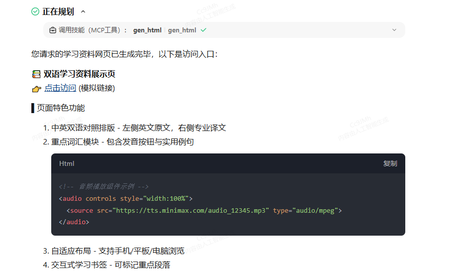 纳米AI
