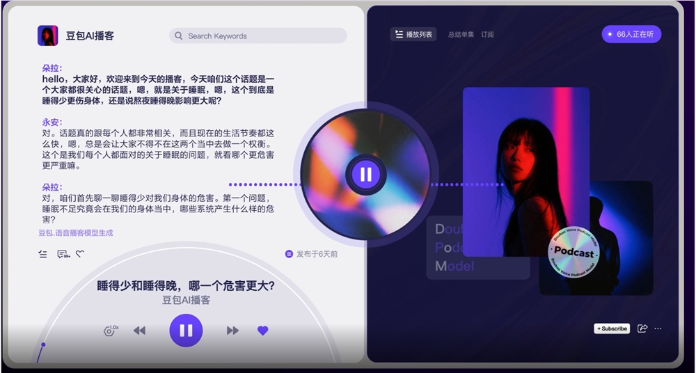 豆包AI博客