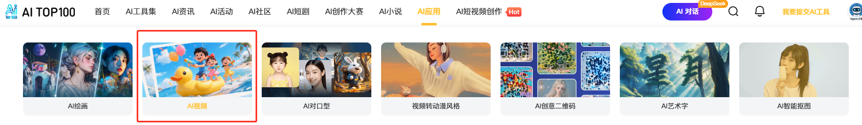 AI工具箱