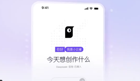 小云雀AI