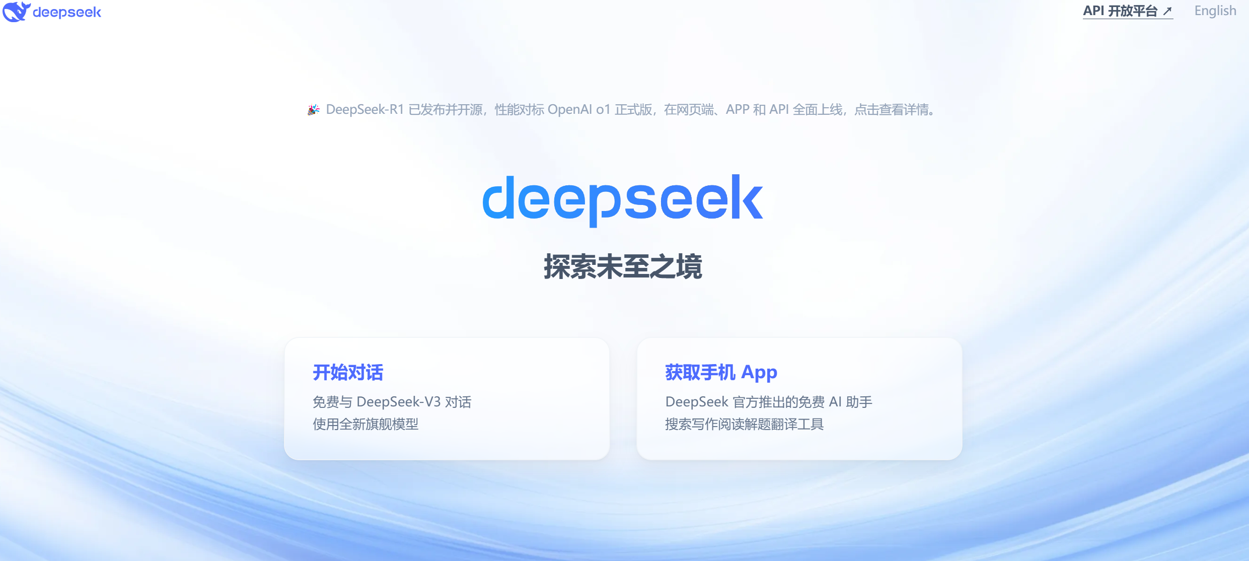 DeepSeek R1