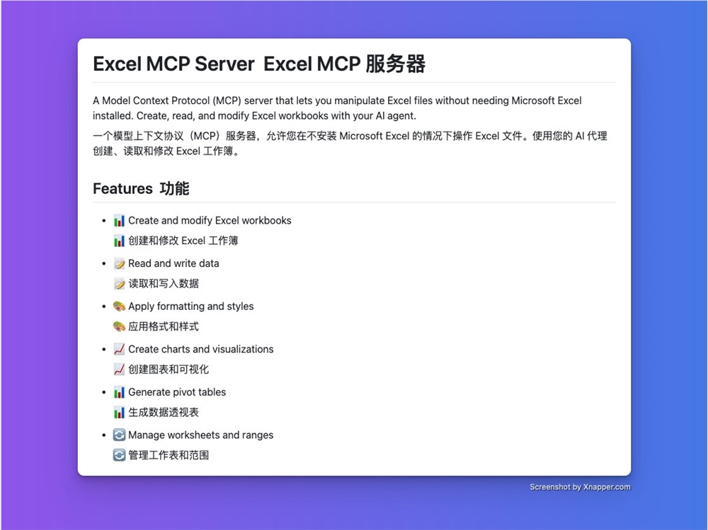 Excel MCP Server