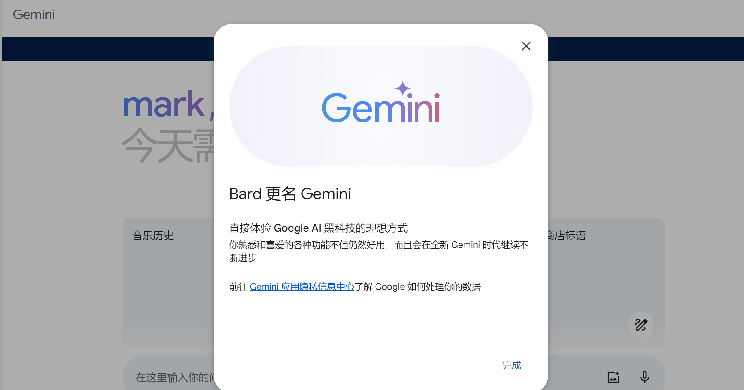 Gemini Deep Research