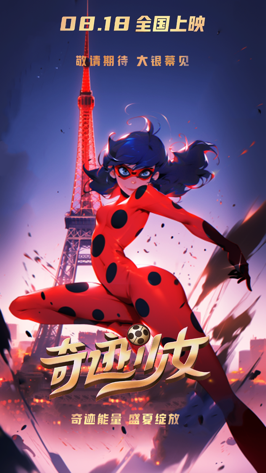 奇迹少女——绽放圆舞曲