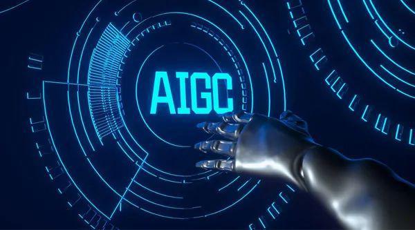 AIGC