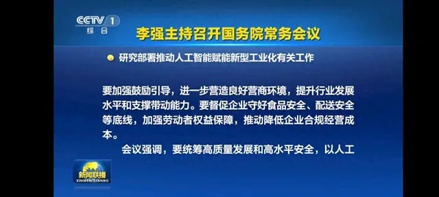 人工智能赋能