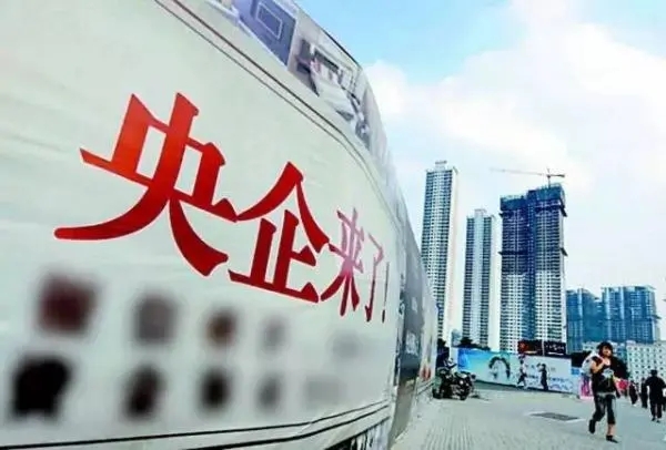 国务院国资委
