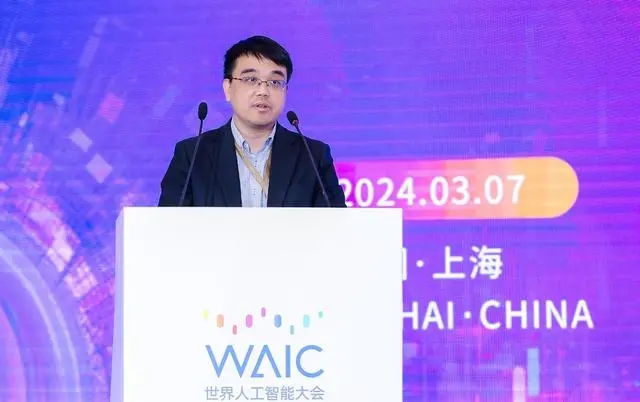 2024世界人工智能大会