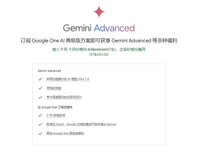 谷歌Gemini新增修改提示功能