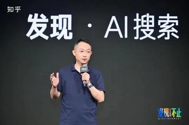 知乎发布AI功能“发现·AI搜索”