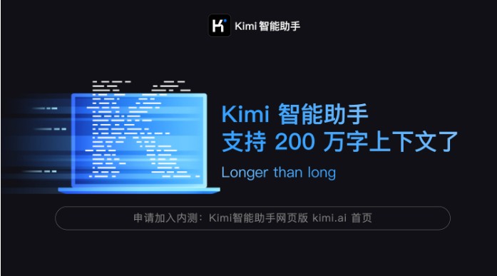 万兴科技旗下万兴喵影已率先接入Kimi 正加速其他产品对接测试