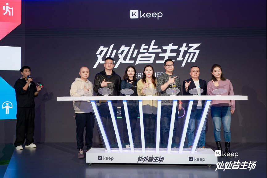 Keep联合创始人：keep在线官方运动课程有15%是AIGC生产