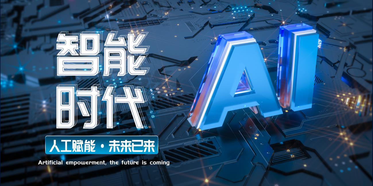 中公教育积极探索“AI+教育” 聚焦课程产品竞争优势