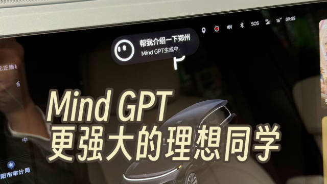 理想汽车Mind GPT正式通过国家备案，训练数据规模达3万亿Token