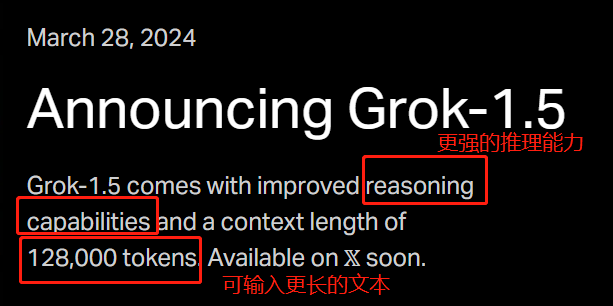 马斯克发布Grok-1.5 上下文128k硬刚GPT-4