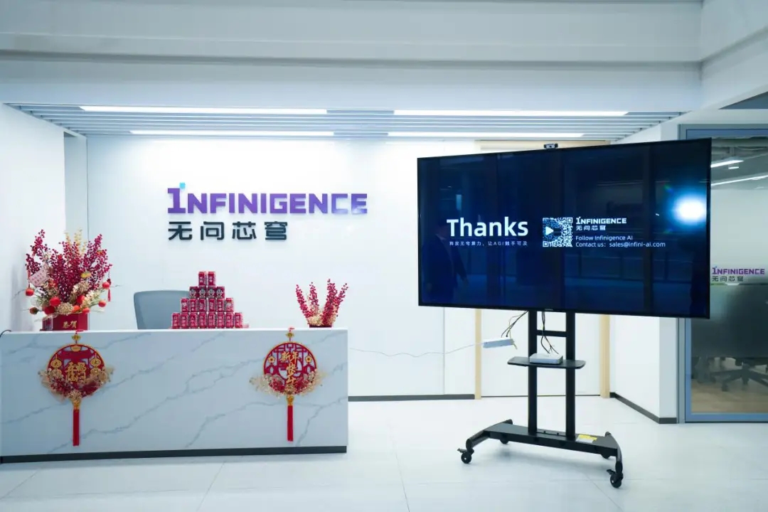 无问芯穹发布大模型平台 百亿token补贴限时免