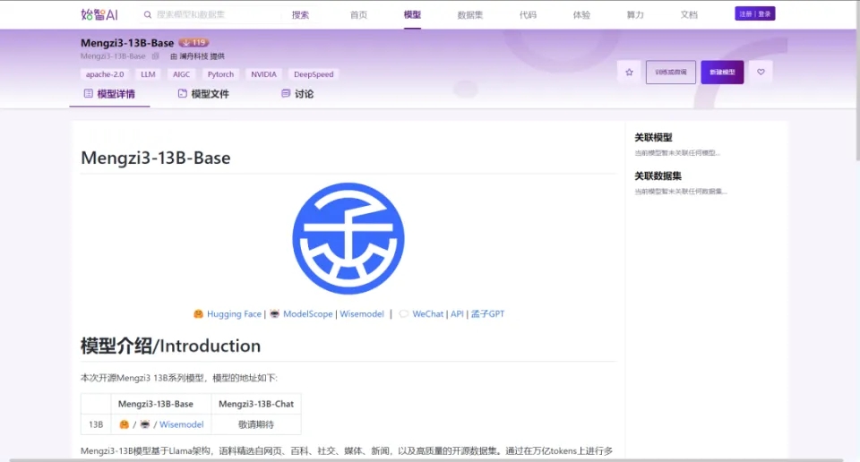 澜舟科技开源孟子3-13B大模型 0门槛可商用