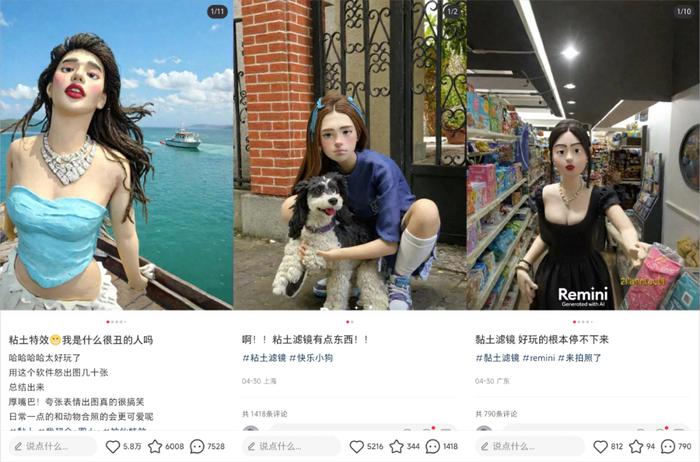 这个五一假期，小红书被Remini“黏土AI”攻占了